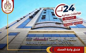Wahat Al Msk Hotel